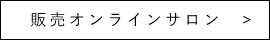 詳細はこちら